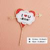 Copyright Producto Romántico Día de San Valentín Feliz Pareja Pastel Tarjeta Insertar AMOR AMOR Flecha Pastel Diseño Decorativo
