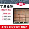 Cola butílica / xinhui 532 / xinhui 552 / zhejiang xinhui