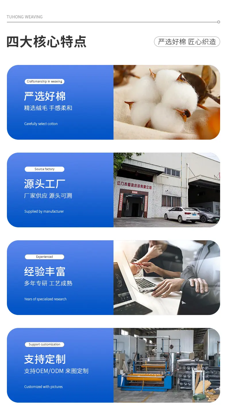 4-多色无纺布短毛绒_04