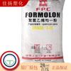 PVC Formosa Ningbo S-85 Resina de Cloruro de Polivinilo en Polvo Polimerización Grado Medio de Polimerización 2300-2700