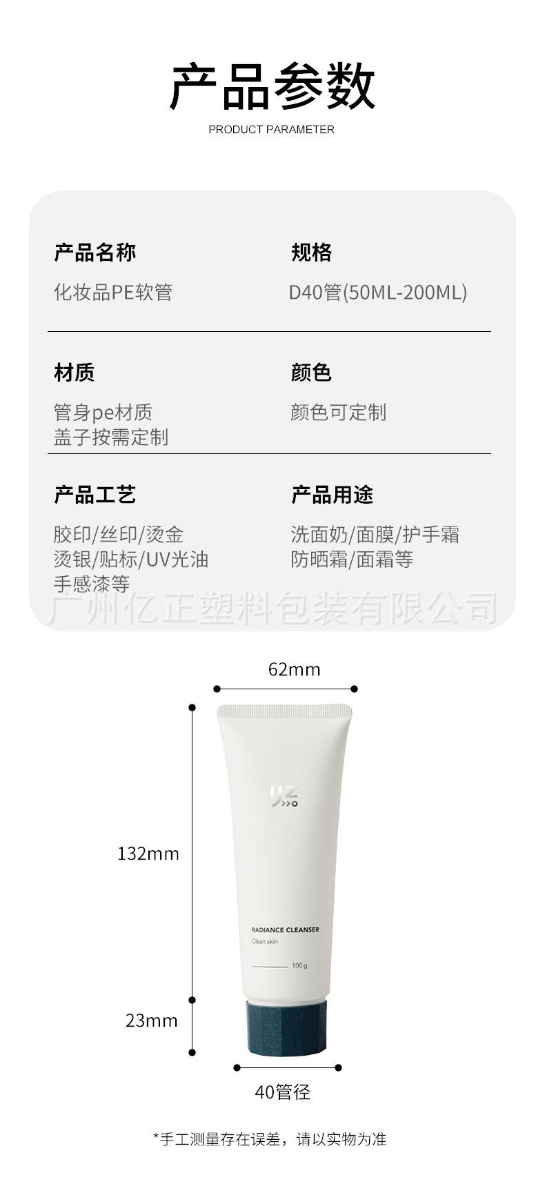 软管详情页_02.jpg