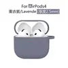 Adecuado para Funda de Auriculares de Silicona Airpods4, Funda Protectora Gruesa Airpods5, Nueva Cubierta Protectora Airpods5