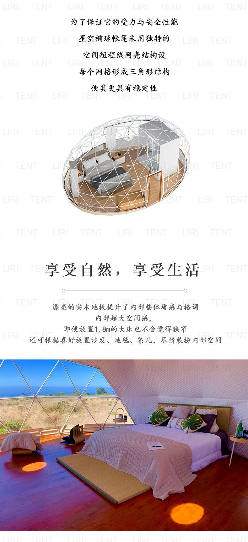 椭圆球详情页790_03.jpg