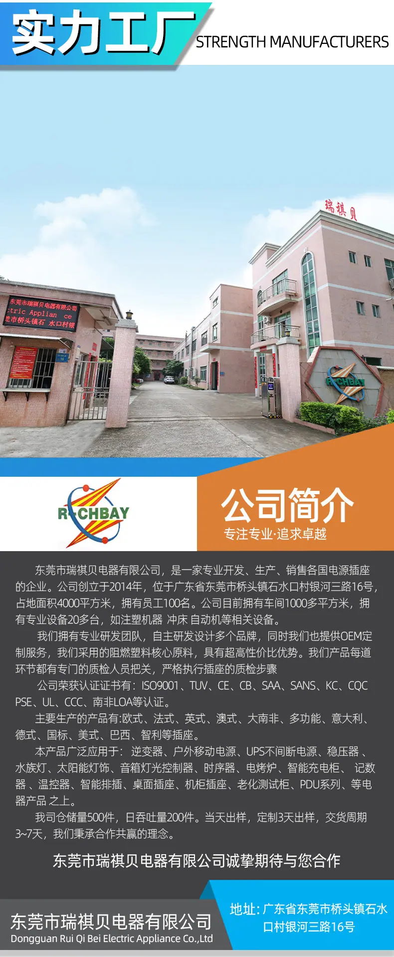 圆孔-以色列插座-详情_14