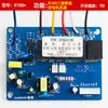 Placa de computadora interruptor circuito placa de circuito táctil inducción con micrófono placa base placa de alimentación placa de control placa de campana extractora