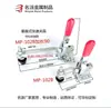 Abrazadera MP-101-A Acero Inoxidable 101-ASS Abrazadera de Codo Extendido 102-B 102-BSS 101-AI