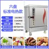 Gabinete Comercial para Cocinar Arroz al Vapor, Carro de Cocción al Vapor a Gas Totalmente Automático, Máquina Pequeña para Cocinar Arroz al Vapor, Cocción al Vapor de Tamales, Arroz y Empanadas