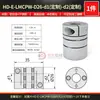 Acoplamientos de Diafragma Simple y Doble de Aleación de Aluminio Acoplamientos Flexibles de Alto Par Manga de Conexión para Servomotor Módulo de Alta Precisión