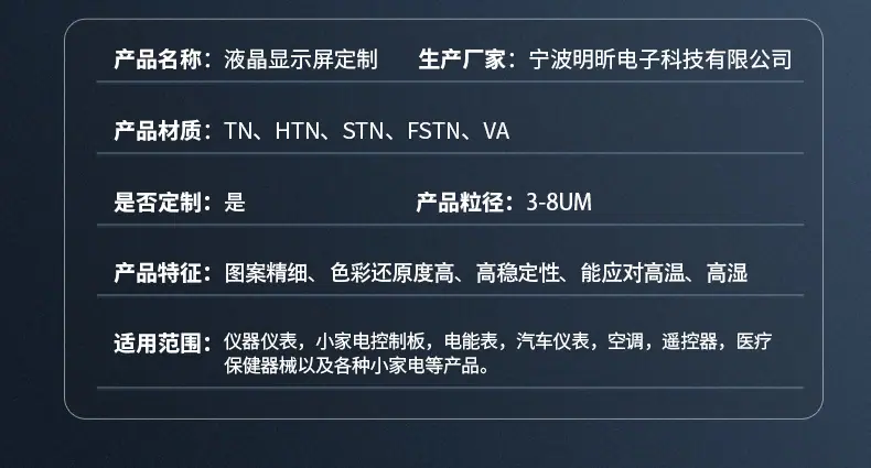 LCD显示液晶屏详情页_05.jpg
