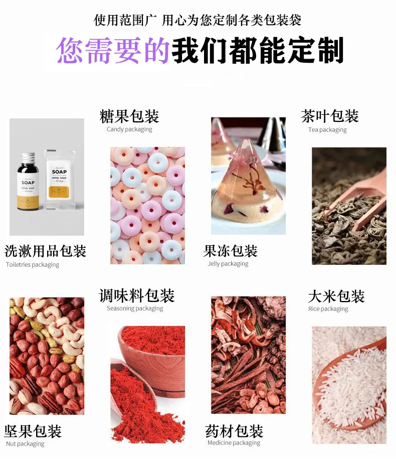详情页 包装袋领域应用场景图4