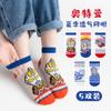 Calcetines Finos de Verano para Niños, Calcetines de Moda para Niños, Calcetines Transpirables de Seda Helada para Niños Nezha, Calcetines de Cristal No Abrigados