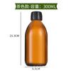 Botella de líquido oral marrón de 30 ml a prueba de luz sub-botella de aceite esencial 100 ml transparente boca de rosca con tapa botella de líquido oral botella vacía