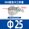 Braçadeira Espessa de Tubo de Aço Inoxidável 304, Suporte de Tubo, Fivela de Tubo, Braçadeira de Mangueira, Braçadeira de Tubo de Água, Braçadeira com O-Ring, Braçadeira em U