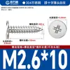 Tornillos Autorroscantes de Cabeza Plana de Acero Inoxidable 304 Cabeza CA Cabeza Avellanada Phillips Tornillos Autorroscantes M2M4M5M6mm