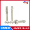 Tornillos Autorroscantes M3*16 Cabeza Plana Rosca Parcial Diez Tornillos Autorroscantes Redondos Ranurados Cabeza Media Cola Plana Hebilla Media Pb3*16