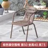 Silla de Exterior Impermeable para Patio Protección Solar Pequeña de Jardín Balcón Terraza Cafetería Tienda de Té con Leche Silla Individual de Mimbre Sintético