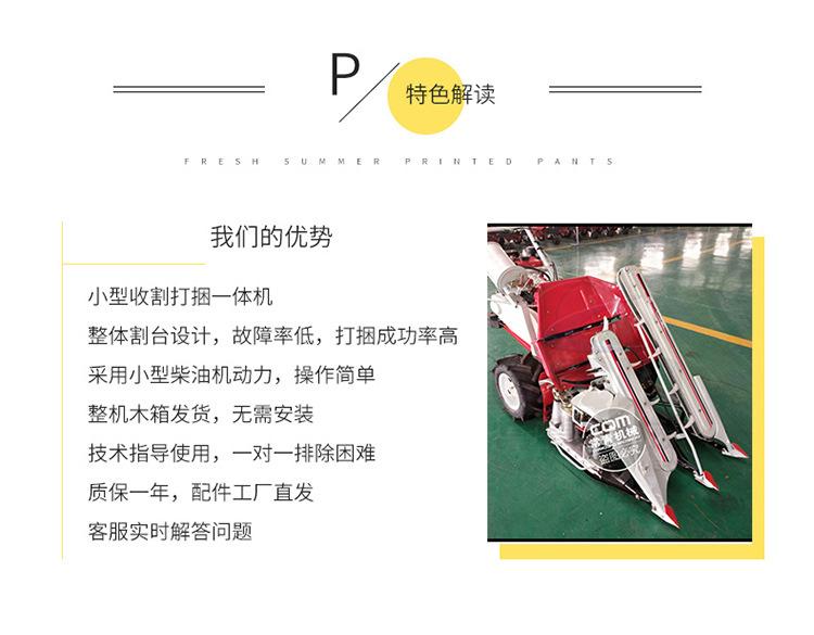 割捆机详情_02