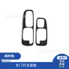 Adecuado para Modificación de Interior de Coche Honda Civic 99-00 Panel Decorativo de Fibra de Carbono para Interruptor de Puerta Pegatina Decorativa