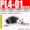 Conectores Neumáticos Conectores Rápidos PC8-02 Conector Recto Roscado Neumático PC4-M5 Conectores Rápidos para Manguera de Aire PL6-01/02