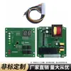 300G700G800G900G Accesorios Alimentador Placa de Circuito de Control PCB Computadora del Alimentador