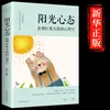 Libro Liso Genuino Libro de Filosofía de Vida Dichos del Anciano El Arte de la Guerra de Sun Tzu El Buen Libro de Wang Yangming