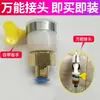 Máquina ranuradora 1156 accesorios cabezal de máquina interruptor de pulverización de agua interruptor de grifo boquilla de válvula de agua boquilla de agua