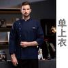 Ropa de trabajo de chef de hotel de alta gama para hombre, de manga larga, para otoño e invierno, para comedor, cocina, repostería, ropa de talla grande, de manga corta