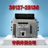 La ECU Meg17.9.12 Series es Adecuada para Placas de Computadora de Motor Modernas 39127-2B130