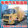 Coche de Potencia Móvil Dongfeng Tianlong 50 Mil Vatios ~ 200 Mil Vatios Coche de Generación de Energía de Emergencia 100 Millones de Bonos Guo