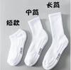 Meias esportivas de fundo felpudo meias masculinas Terry grossas cor sólida meias masculinas brancas curtas de meia panturrilha longas de basquete meias altas