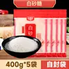 Azúcar Blanco de Caña de Azúcar Guangxi Envasado 400g Azúcar Comestible para el Hogar Azúcar Blanco Condimento para Hornear Cocinar Dulzura Conveniente