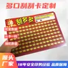 Boletos de Lotería Personalizados para Raspar, Impresión al por Mayor, Tarjetas de Raspar de la Suerte para Máquinas de Garra de Taiwán, Tarjetas de Raspar de Múltiples Puertos para Juegos de Arcade, Hecho a Medida