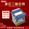 Segunda Empresa de Transformadores de Zhejiang transformador de cobre aislamiento RBK-150VA máquina herramienta 380220