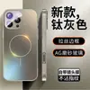 Adequado para Capa de Celular Apple 16Pro Anel Magnético Fosco Fino Iphone15 Galvanizado Escovado Borda Macia Capa Protetora de PC