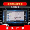 Adecuado para 26 Honda Odyssey Película Templada para Navegación Pantalla de Instrumentos de Control Central Pegatina Protectora Xiangyu Anti-Luz Azul Interior