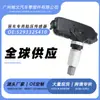 529332S410 É Adequado para Hyundai Ix35 Tucson Sensor de Pressão dos Pneus Tpms Monitor de Pressão dos Pneus Fábrica Original Atacado