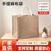 Bolsa de linho em estoque bolsa de mão de linho não estampada sacola de compras de filme de linho bolsa de juta bom produto bolsa de algodão e linho atacado