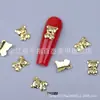 Arte de Uñas Metal Pequeños Accesorios de Aleación Estilo Japonés Estilo Popular de Internet Oso de Dibujos Animados Joyería Accesorios para Uñas DIY