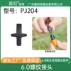Conector roscado de 6.0 de un solo gancho, rosca de 6 mm, conexión directa para tubo capilar, conexión de agujero perforado para conector de riego por microaspersión de tubo capilar de PVC