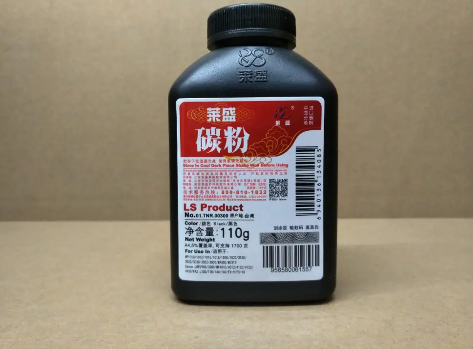 莱盛1020碳粉3