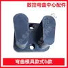 Máquina Plegadora de Aro para Varilla de Acero CNC Accesorios de Molde de Doblado Jianke Kangzhen Yinfeng Kaibo Ranura de Cola de Milano Codo