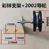 Polia com Suporte, Parafuso de Zinco Cor Aço Inoxidável, Polia Têxtil de Arame, Roda Guia Removedora de Fiapos, Guia de Fio
