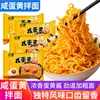 Caixa Fechada de Macarrão Instantâneo Sabor Peru Clássico Macarrão de Peru Estilo Coreano Atacado