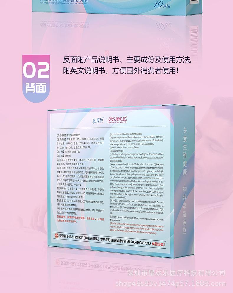 康乐宝详情页01_7.jpg