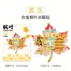 Ímãs de Geladeira de Metal e Madeira Criativos Prontos de Fábrica Estilo Mídias Sociais de Wuhan Apresentando Edifícios Emblemáticos e Pontos Turísticos como Presentes Comemorativos Únicos