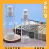 Botella de vacío con dispensador de pollo de 80 ml, botella de esencia, botella de loción de vacío, botella dispensadora de gel de aloe vera de 80 ml, botella de loción con dispensador de pollo