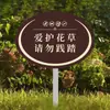 Señal de Cuidado de Flores y Plantas Señal de Prohibido Pisar Señal de Flores y Plantas Señalización Señalización de Parque de Reverdecimiento Área Escénica