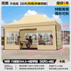 Carpa Plegable de Cuatro Patas para Uso Exterior, Paraguas Grande Impermeable, Carpa Grande para Sombra, Carpa Específica para Invierno, Paraguas Retráctil