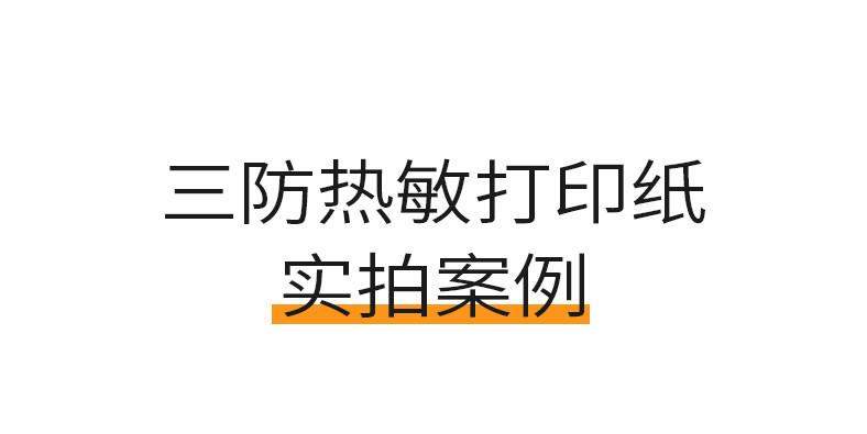 快递贴纸