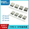 Conector USB tipo C macho extensible de 14 pines con conector hembra tipo C, directo de fábrica